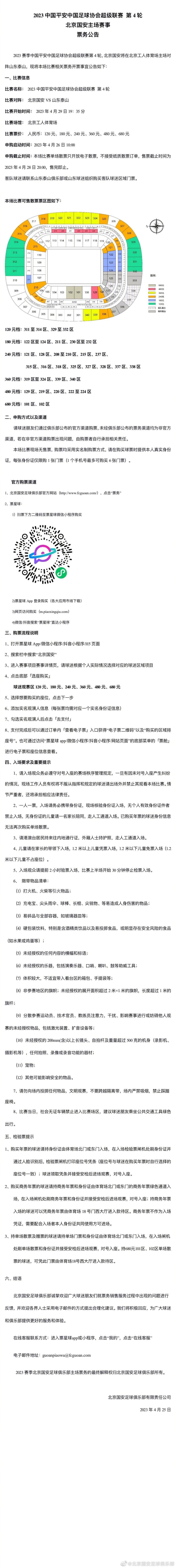 这很棒，在繁忙的赛程中，这一点非常重要。